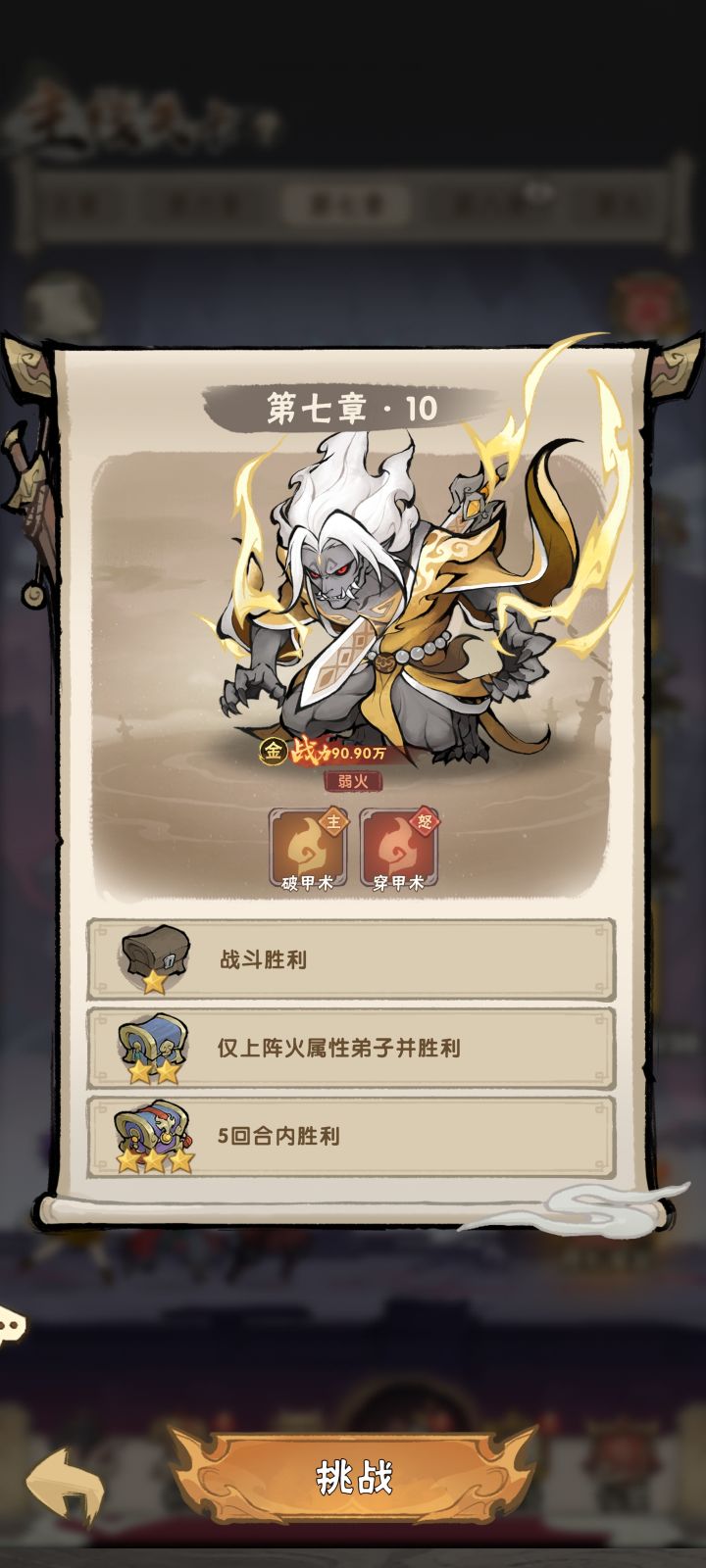 主线7-10到底怎么过 求大佬指点截图