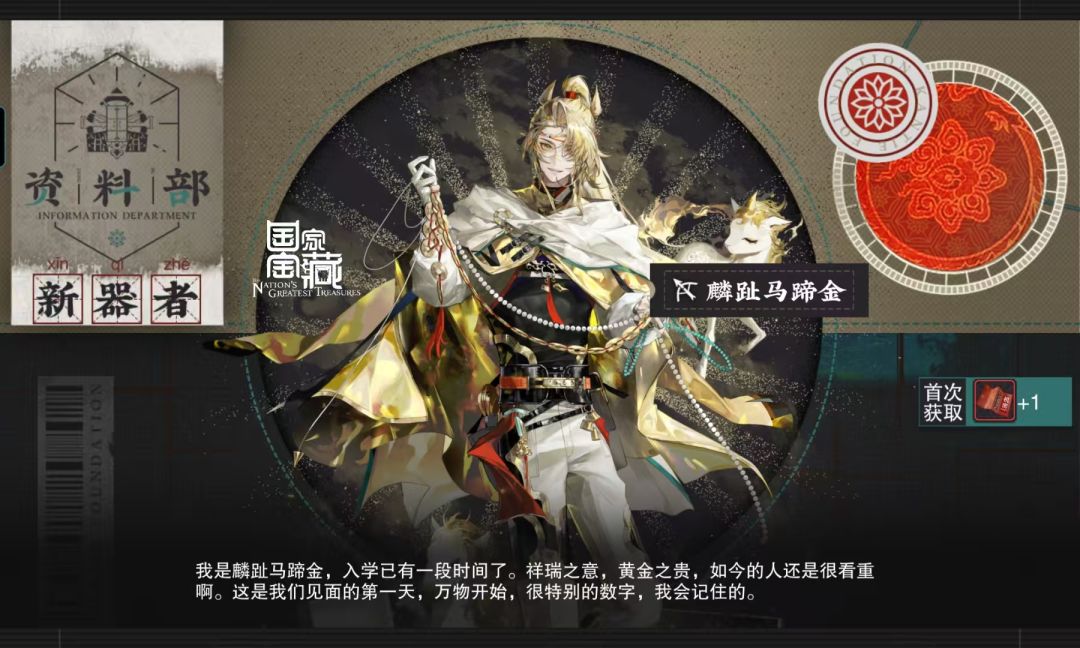 物华弥新 自存 4