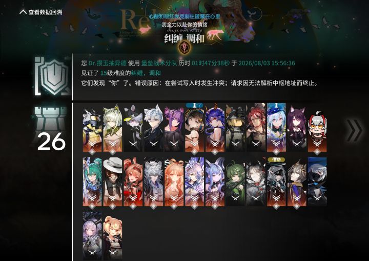 无削弱三结局截图