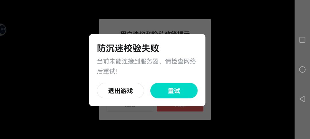 进不去游戏 1