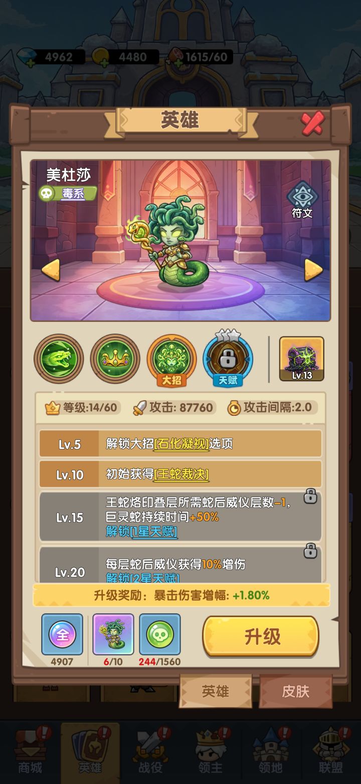 美杜莎为何强大截图