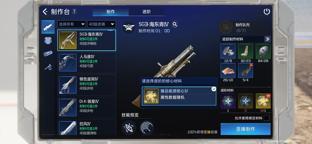 充钱送的用不了?闹呢? 1
