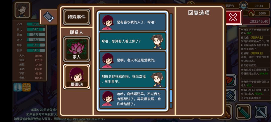 音乐男拥有一切,却不能拥抱你 2