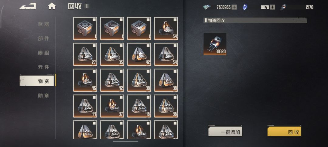 今天不宜刷元件。 2