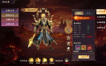《仙帝神兵》仙帝功能介绍