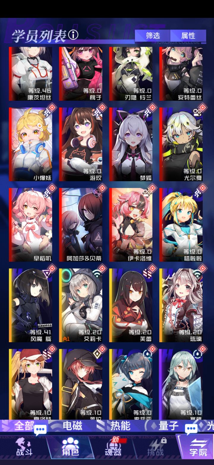 萌新,求大佬指点一下阵容截图