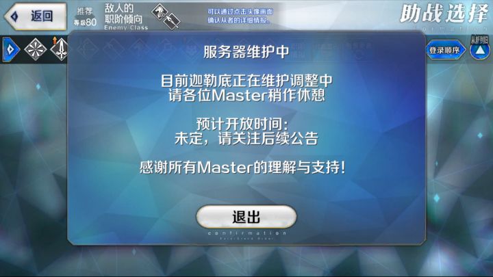 紧急维护了？截图