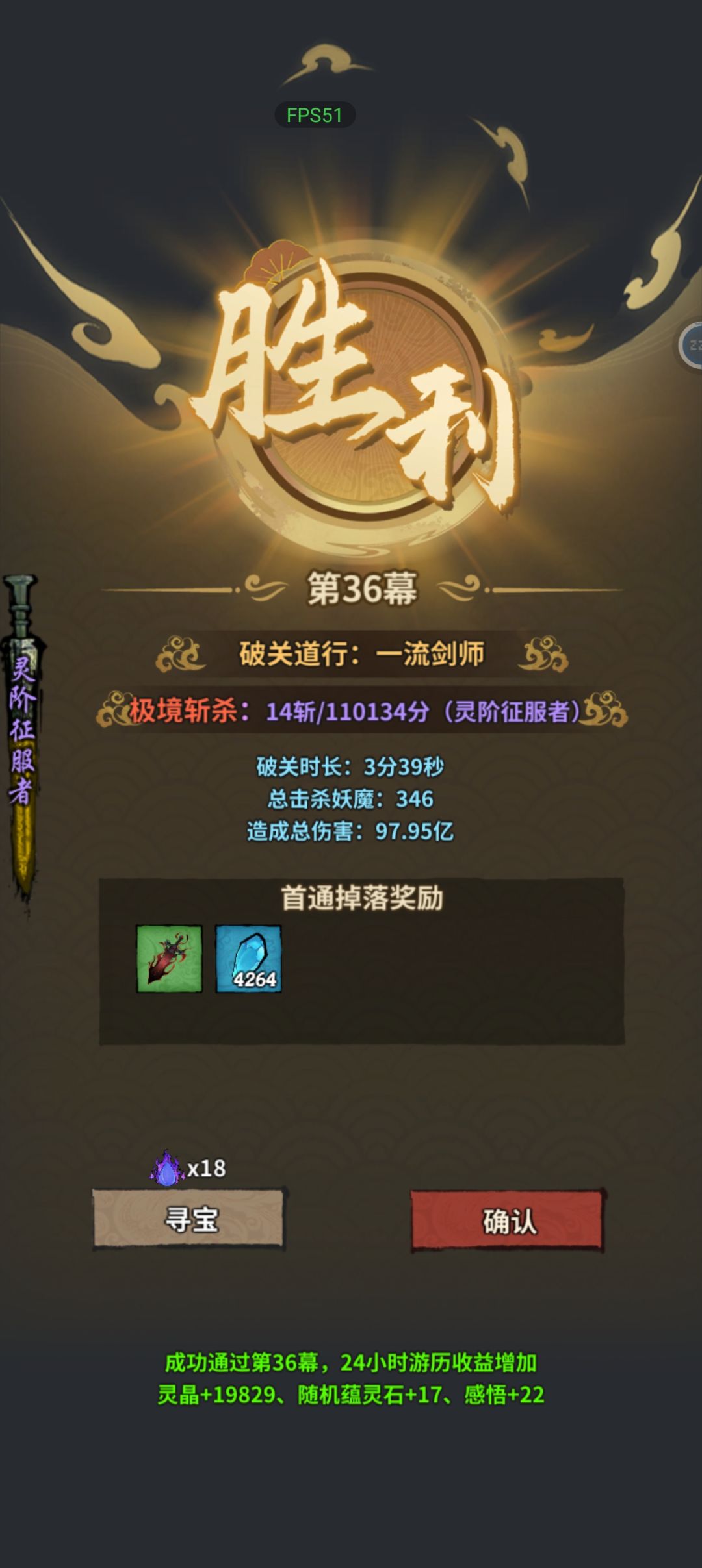 14万攻双仙雷火可以过36 2