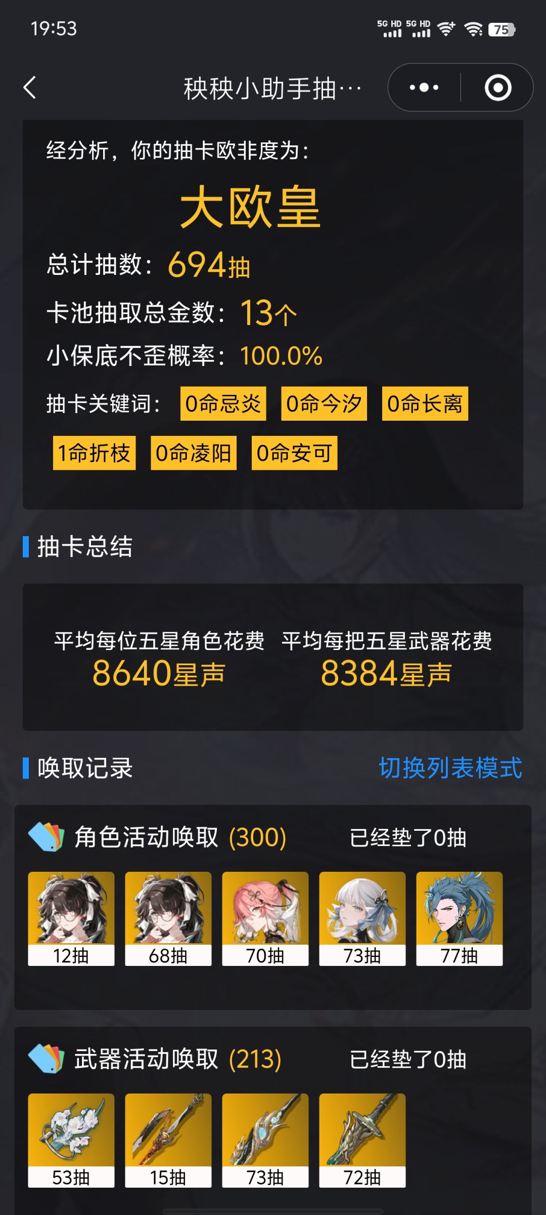 舒服了 1