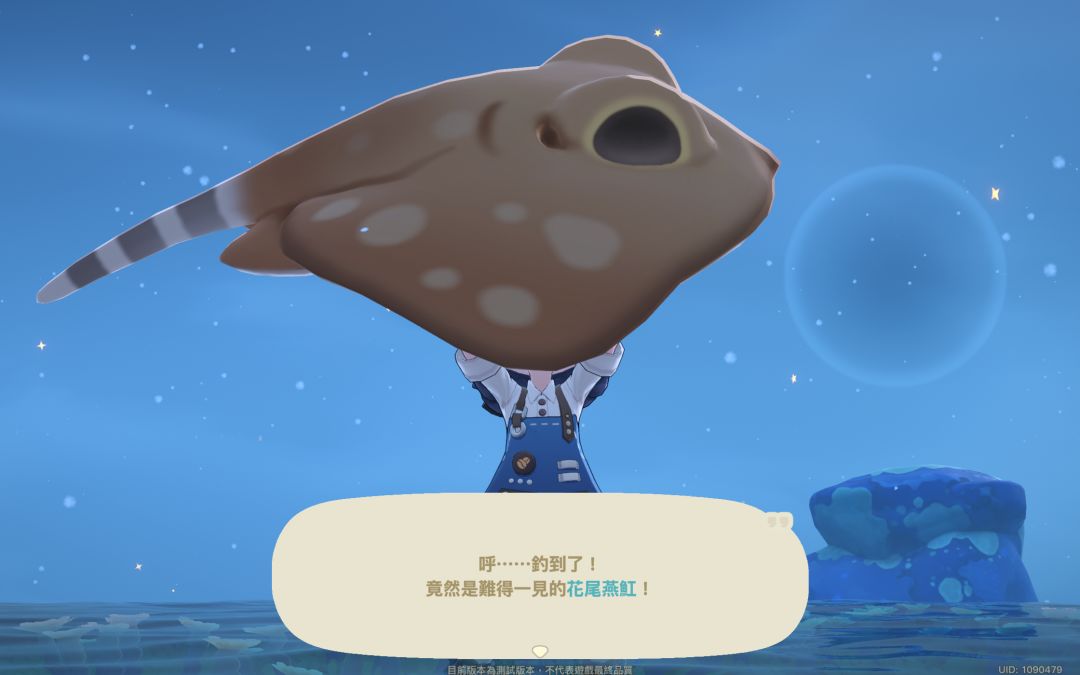 钓到大鱼了 2