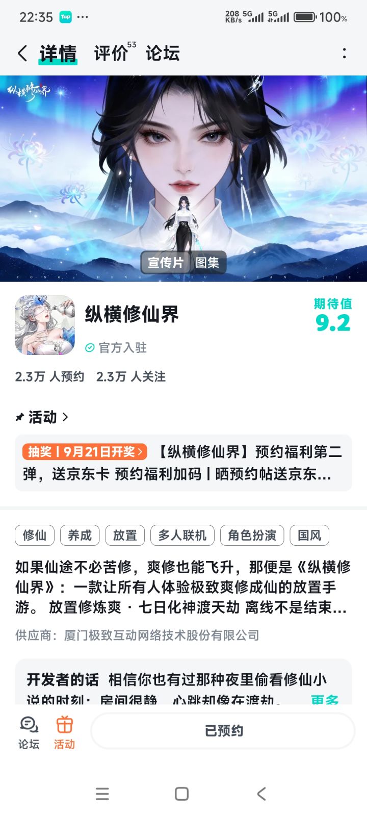 祝游戏人气长虹,能够高居游戏类榜首,吸引千万玩家,带给玩家特有的游戏风采,引领手游新时尚,成为新一代手游巨作。截图