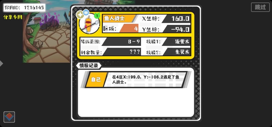 事件分享 1