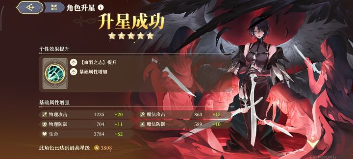 贵游，无憾了截图