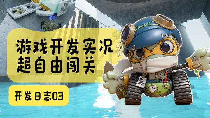 🤖【开发日志03】超高自由的闯关玩法！《悖论之舞》截图