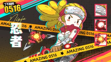 伙伴介绍|忍者，不能被叫出的名字