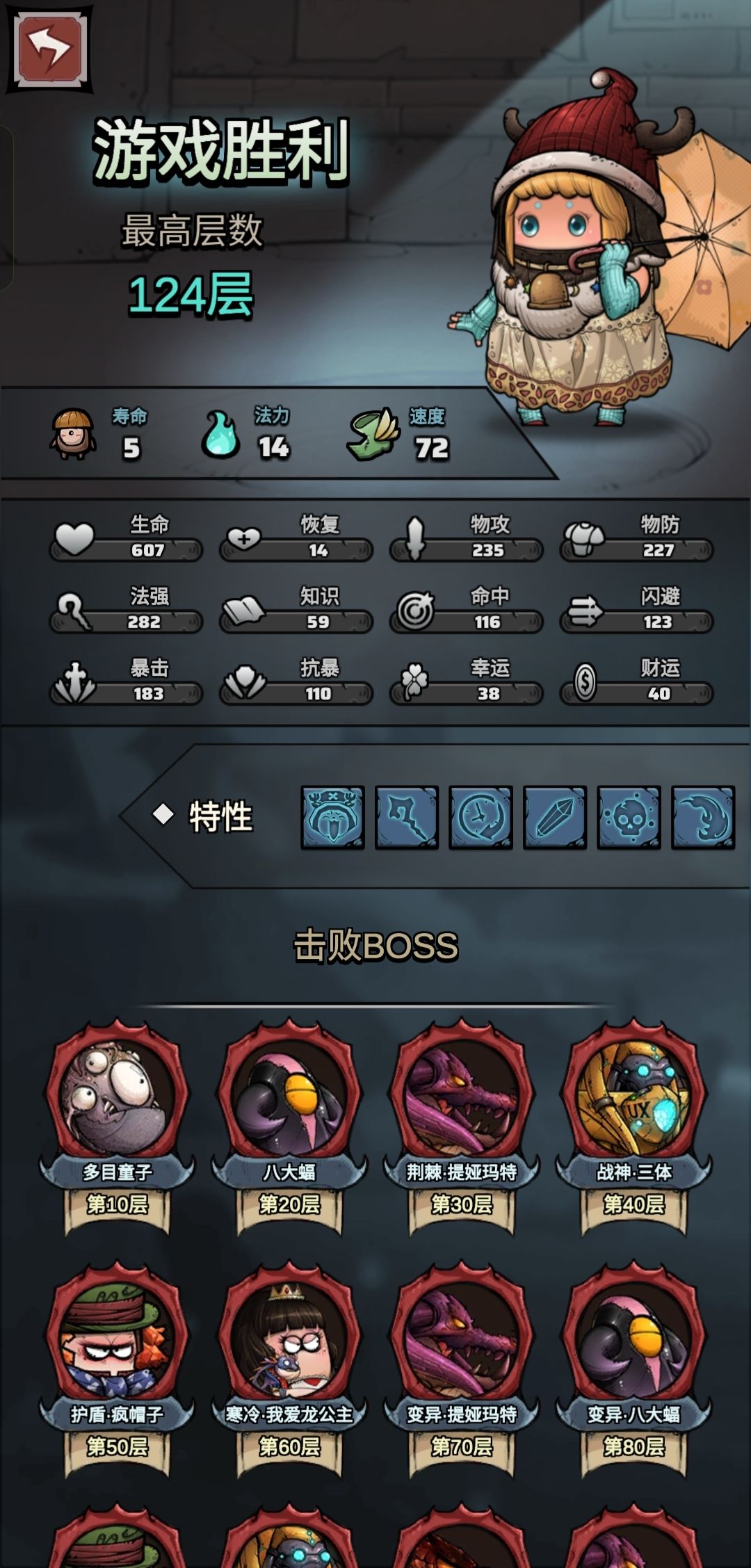 法师深渊无限宝石通用流截图