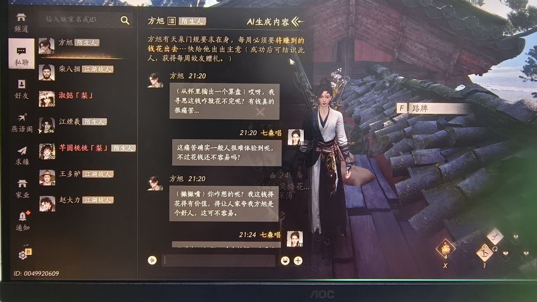 方旭要怎么攻略啊? 1