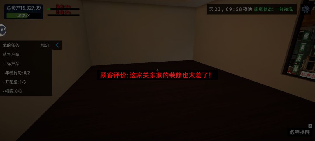 我的床呢 1