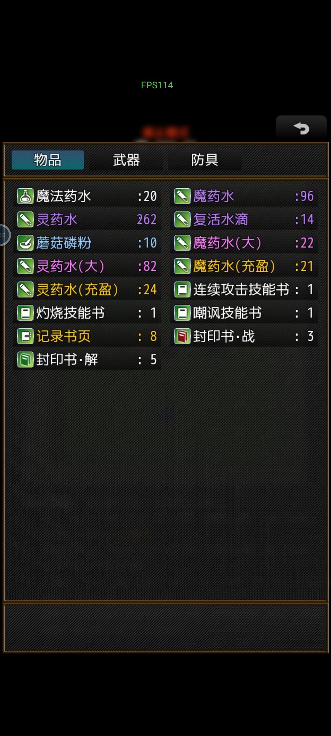 真实模式500层 2