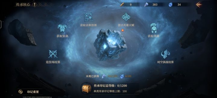 大佬们这个印记怎么加?截图