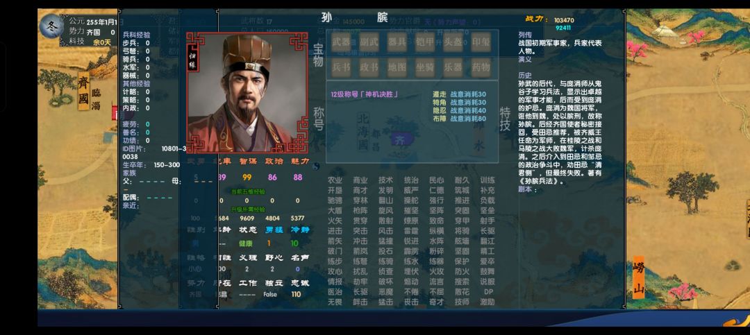 究极重磅发布中华三国志风云突变完美版 2