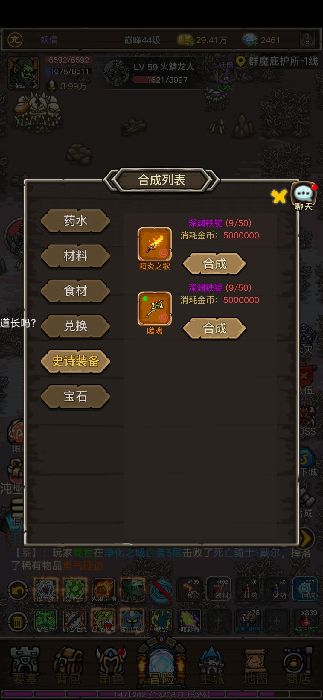 这俩术士应该选哪个 1