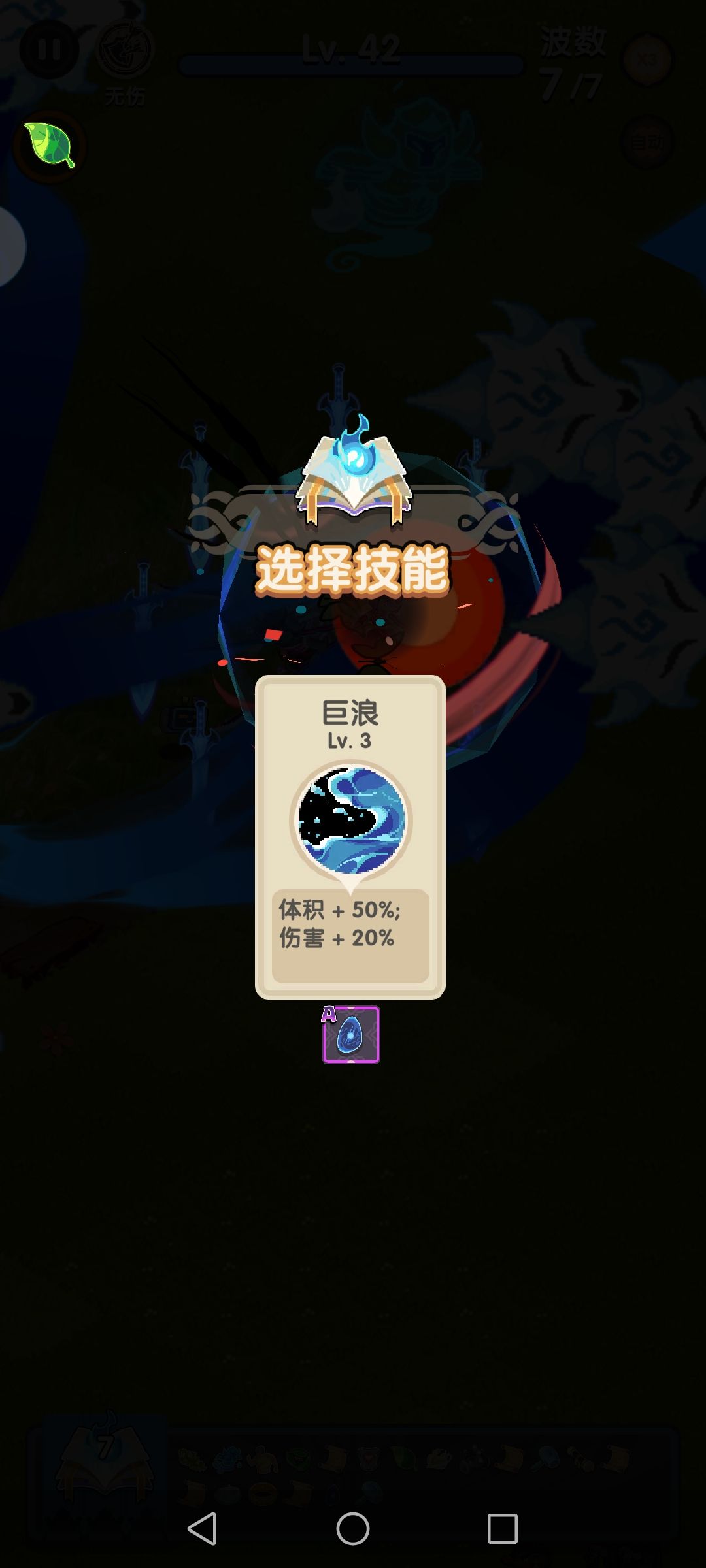看我四方无影斩 3