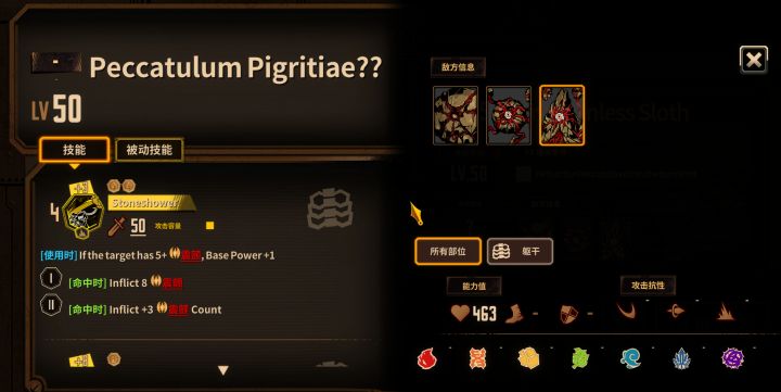 怠惰大罪一人能干震颤队六人的事截图