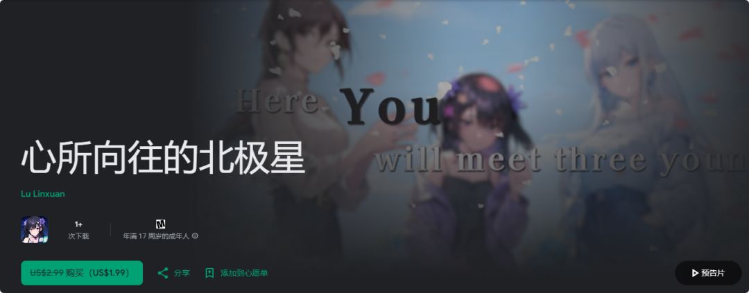 《心所向往的北极星》海外移动端上线啦！ 3