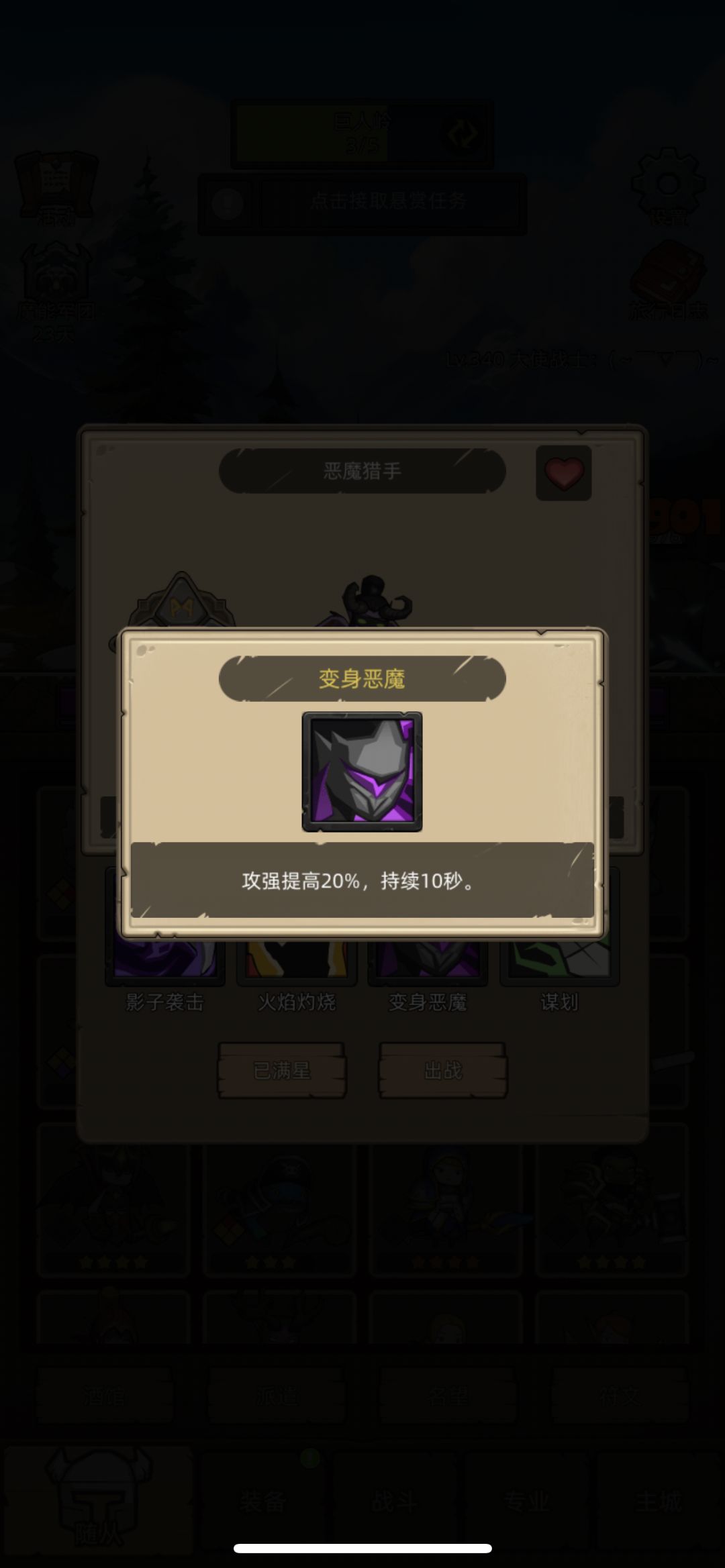 【新饰品】戒律牧,为随从大哥摇旗呐喊 7