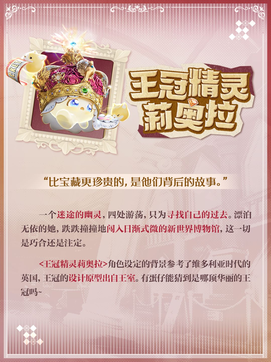 【S25博物馆狂想季】外观设计思路 2