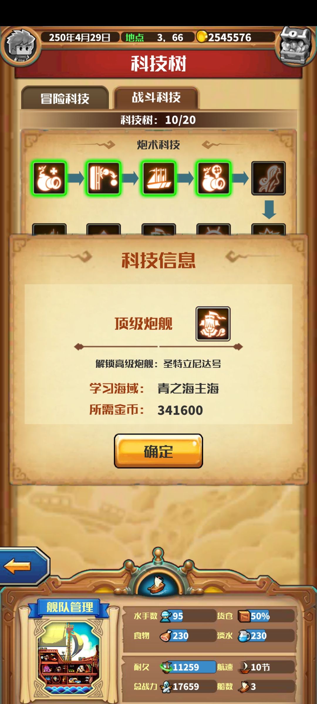 这两个那个是圣炮? 1