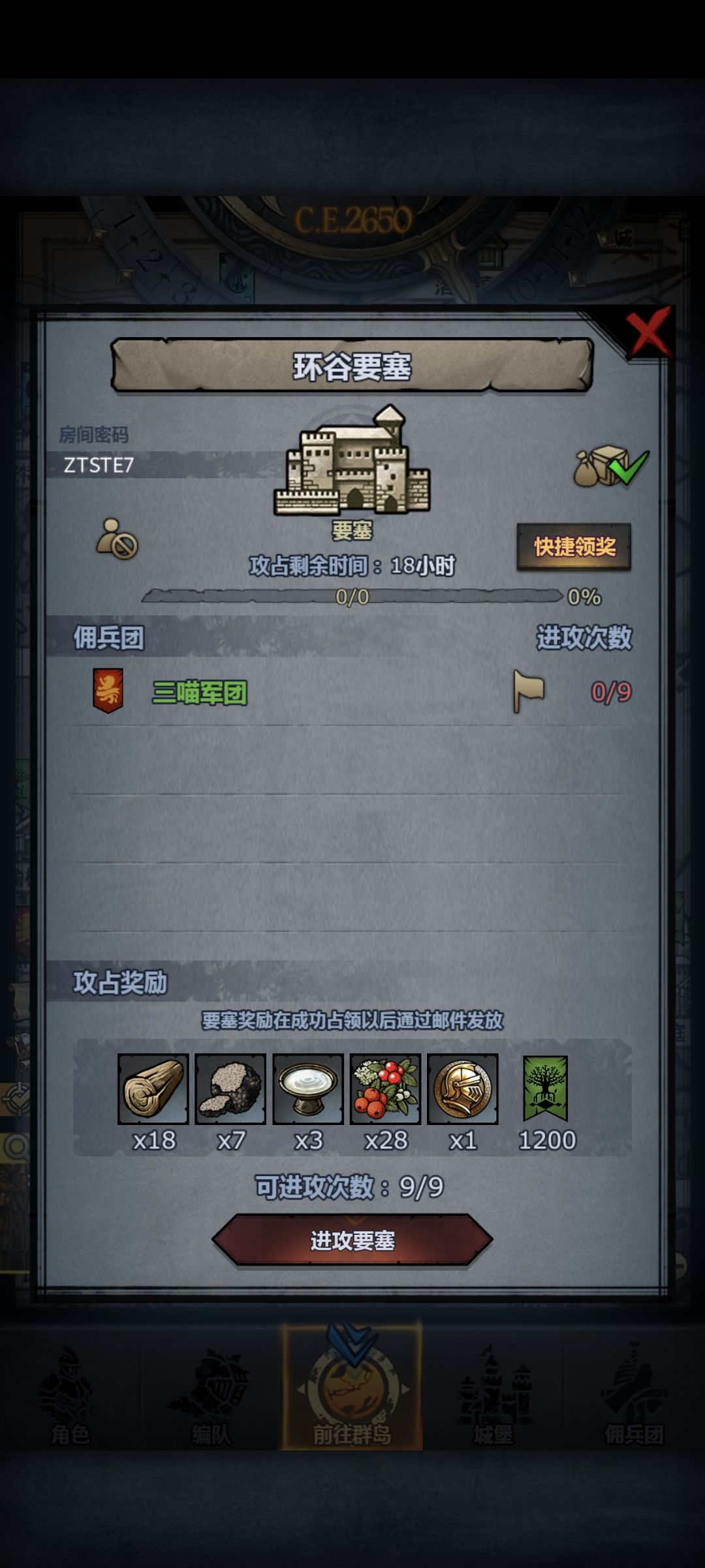官服周堡+日堡 1