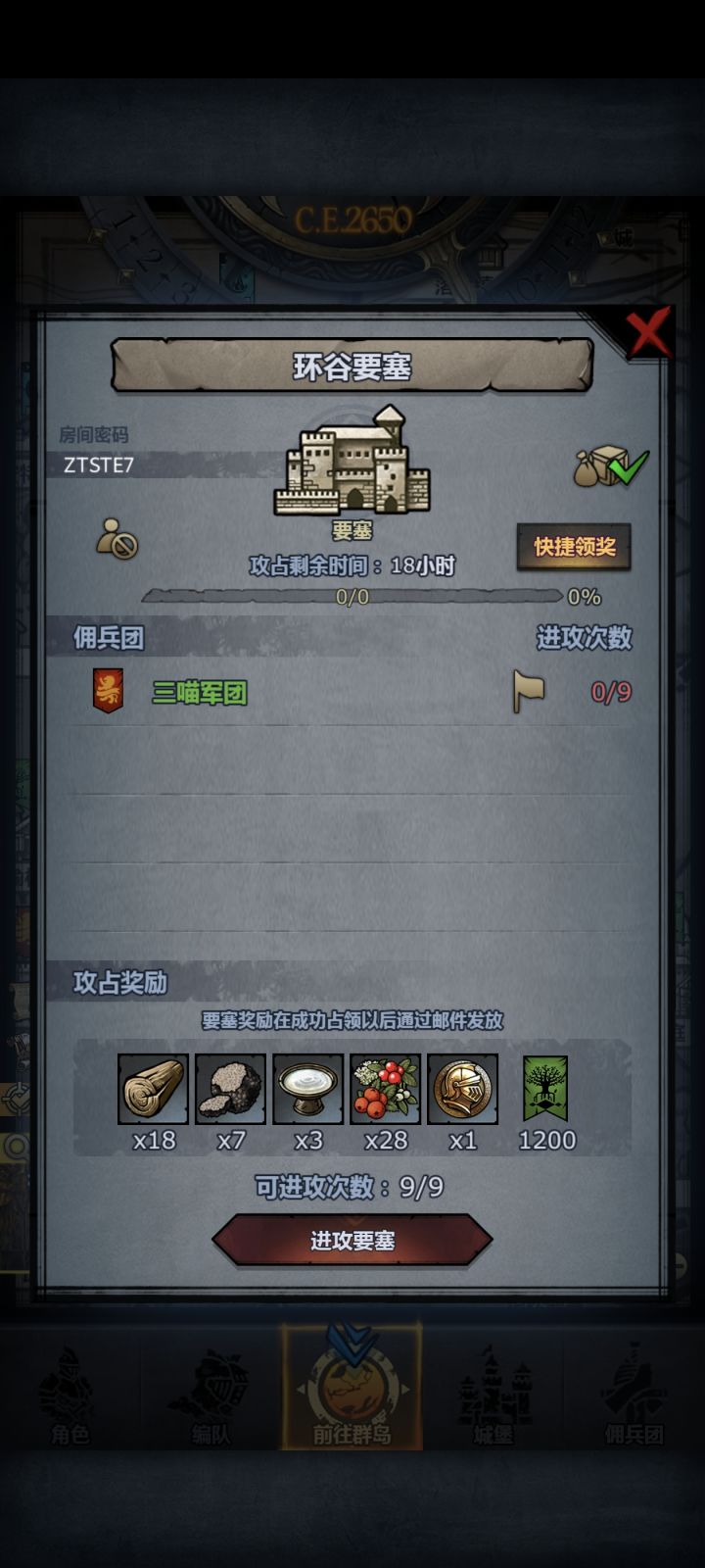 官服周堡+日堡截图