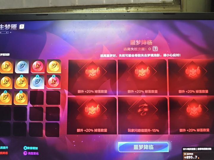 😂词条真是拉满了截图