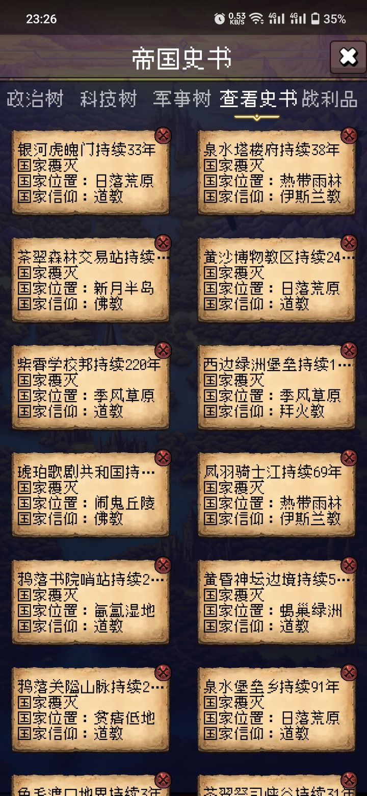 论坛打卡第二天截图
