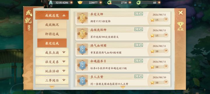 养成游戏,零氪也能爽!截图