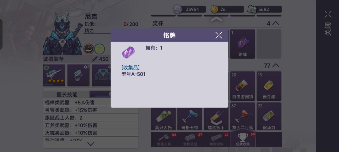 区区A-501 吃我小飞机大人的两下肘机吧 1