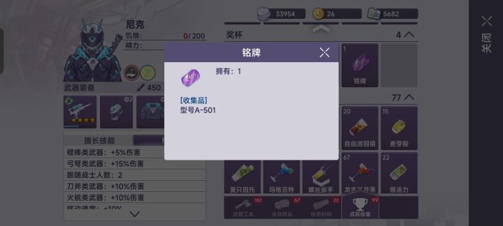 区区A-501 吃我小飞机大人的两下肘机吧截图