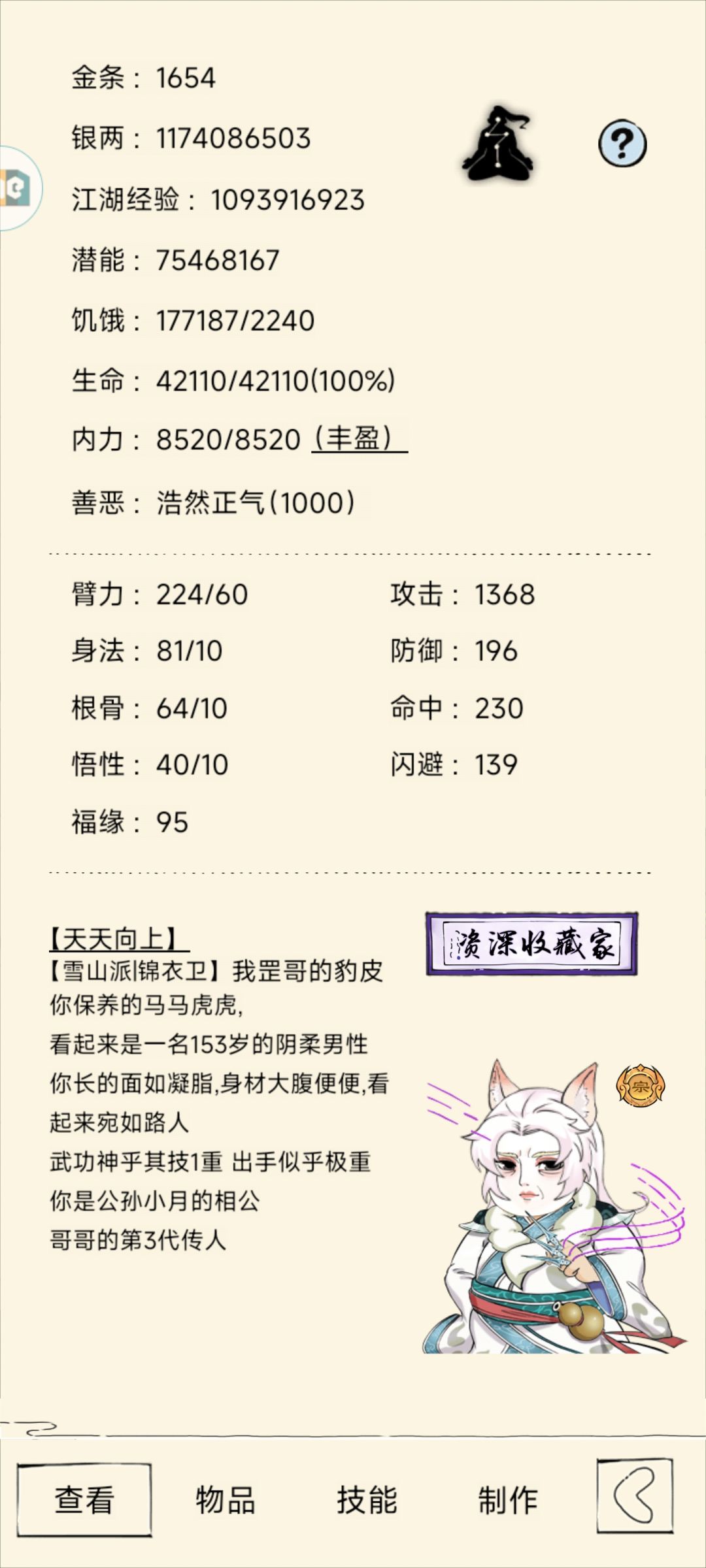 6破赌神 找幽影+圣龙固定队 1