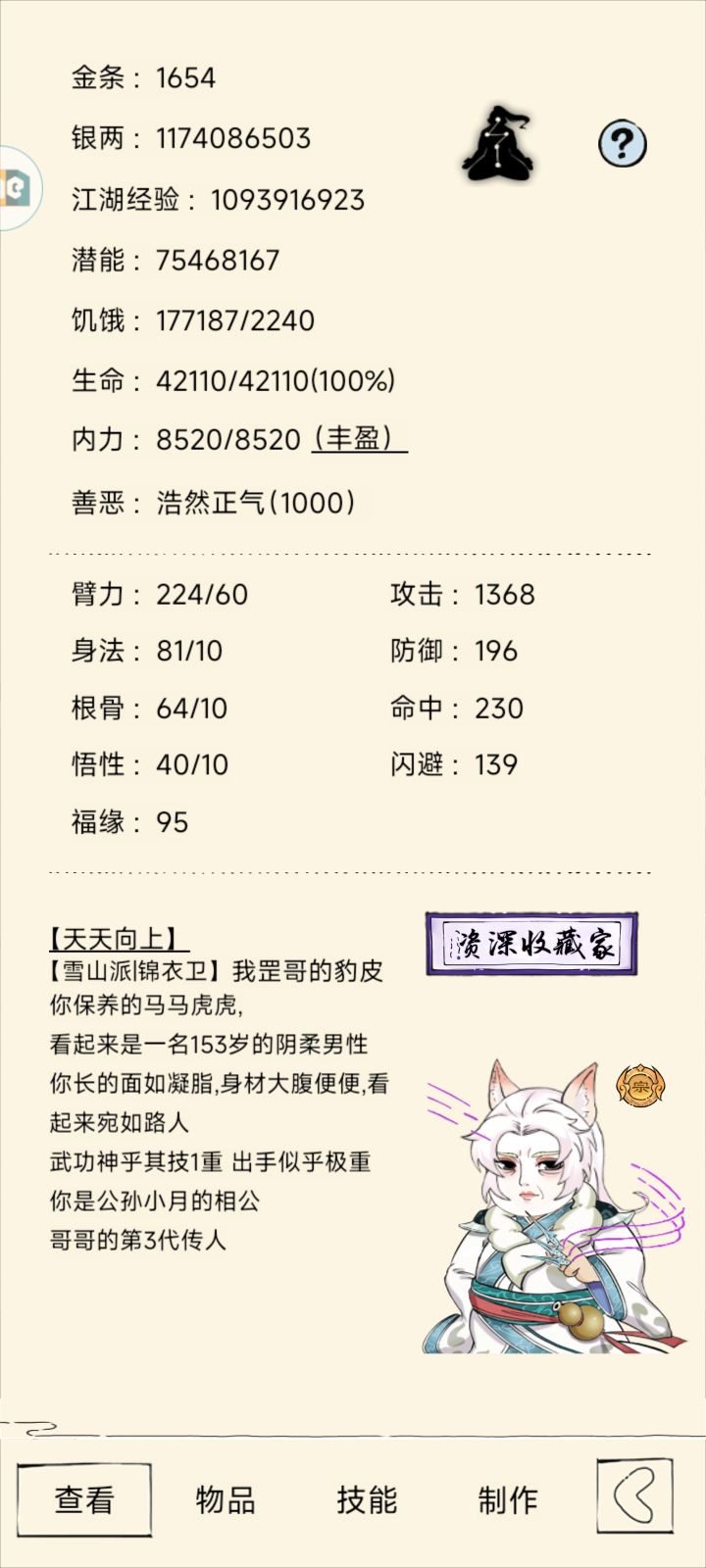 6破赌神 找幽影+圣龙固定队截图