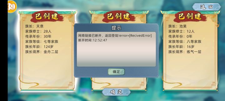 登不上去截图