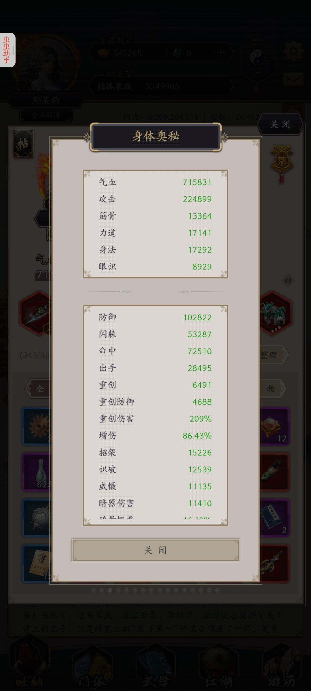 剑过断一,到白嫖尽头了 3