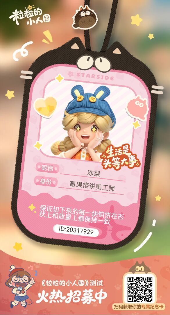 什么时候可以开始玩 1