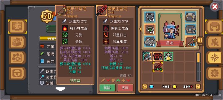 大佬们,这个巨剑是不是不能用啊截图
