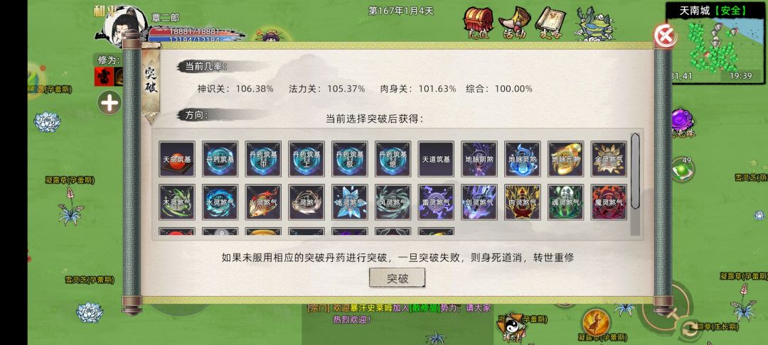 苟道修仙途7(1) 2