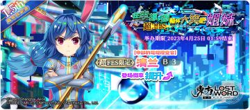 【4月18日祈愿更新公告】