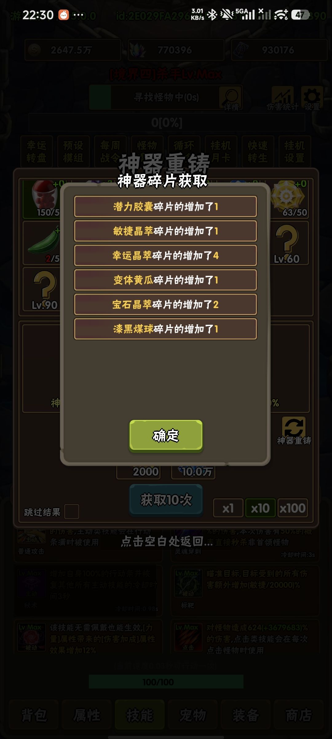 给准备进入境界五和刚进入的一个建议 2
