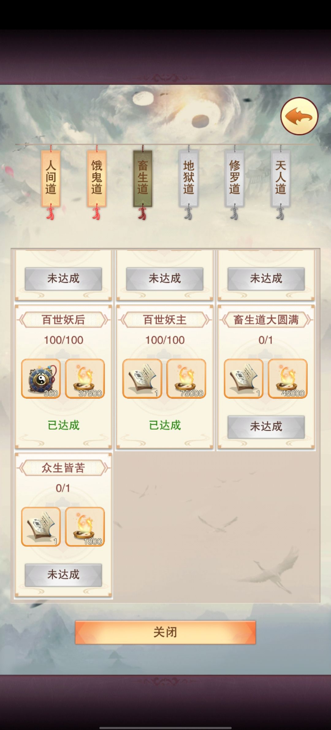 妖主正式完结~ 3