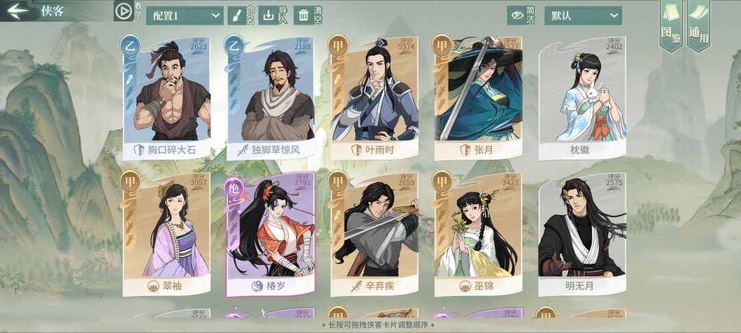 萌新求攻略 2